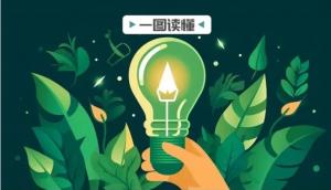 節(jié)能宣傳周丨圖解《重點用能產(chǎn)品設(shè)備能效先進水平、節(jié)能水平和準入水平（2024年版）》的通知